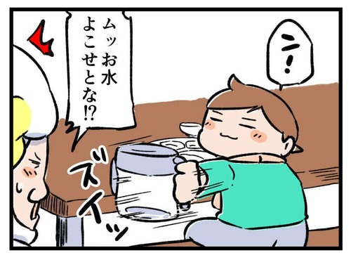 231114_4koma_01