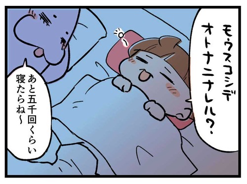 250710_4koma_03