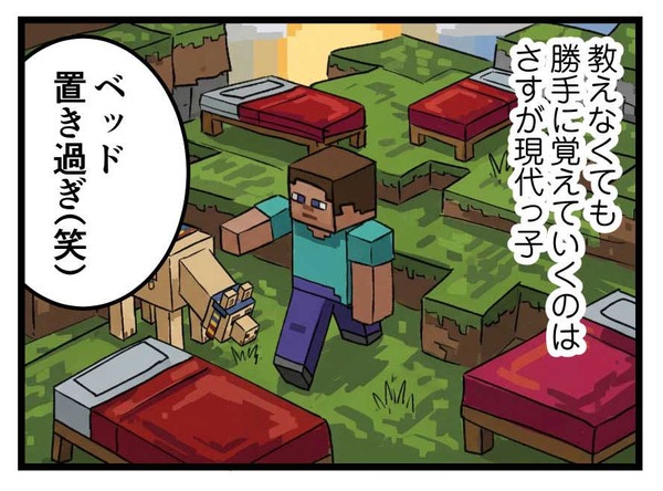 260901_4koma_02