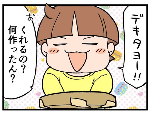 241031_4koma_03