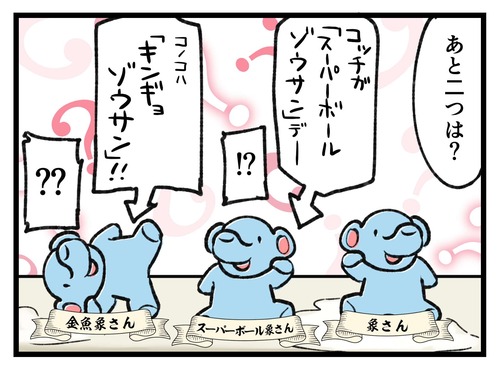 240419_4koma03