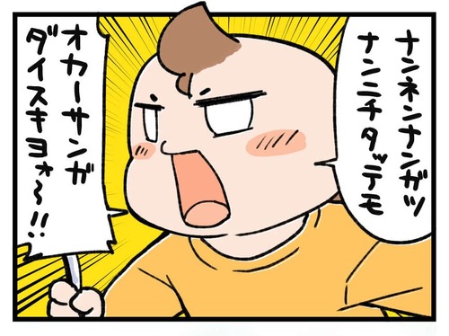 240312_4koma03