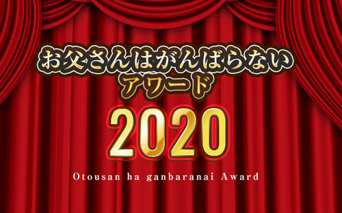 201231award