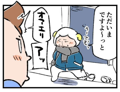 230208_4koma01