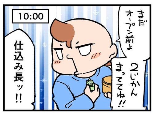 250326_4koma_02