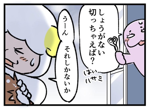 230703_4koma_02