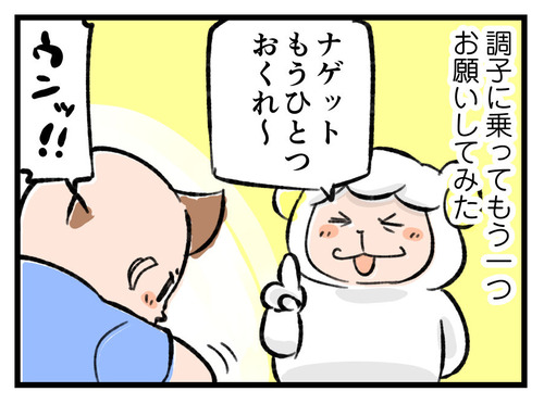 210803_4koma01