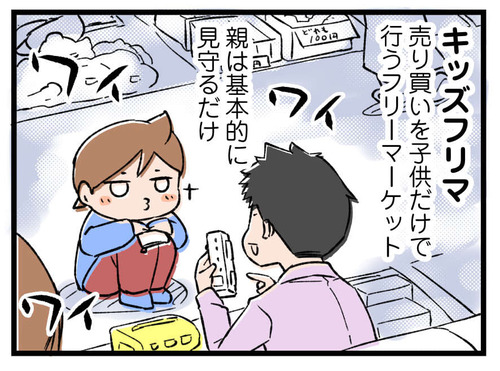 250512_4koma01
