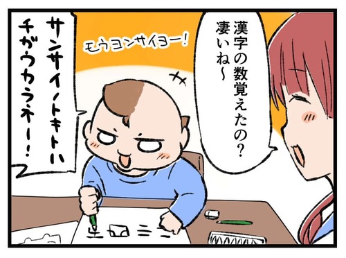 230503_4koma02