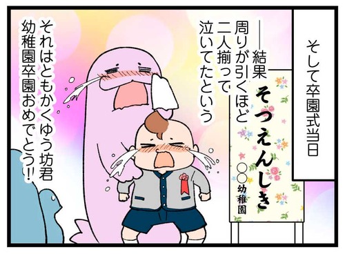 250317_1koma