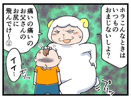 231017_4koma_03