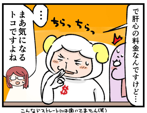 211123_4koma_01