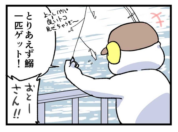 261014_4koma_02