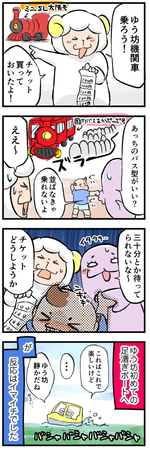 201001_4koma