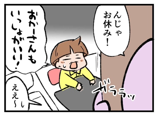 260503_4koma02