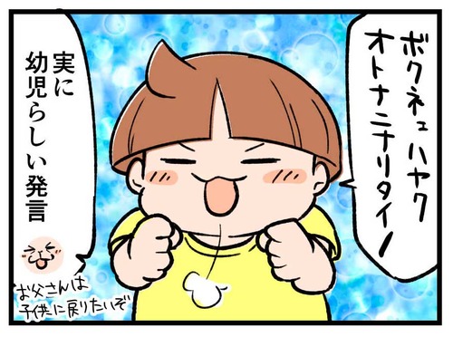 250710_4koma_01