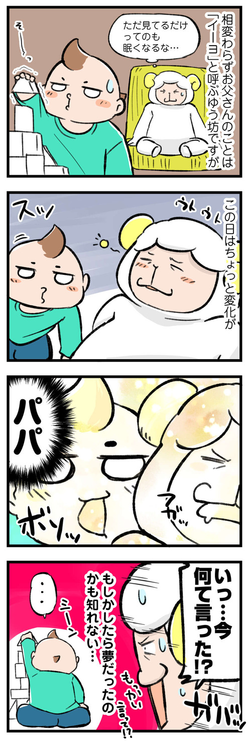 210111_4koma