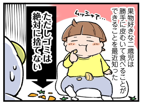 250119_4koma04