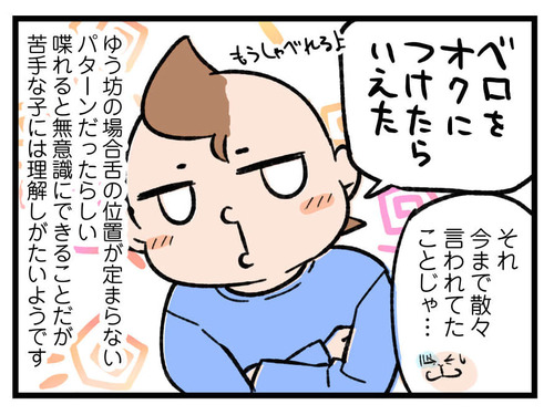 241209_4koma_03_04