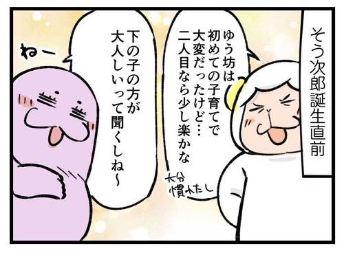 230412_4koma_01