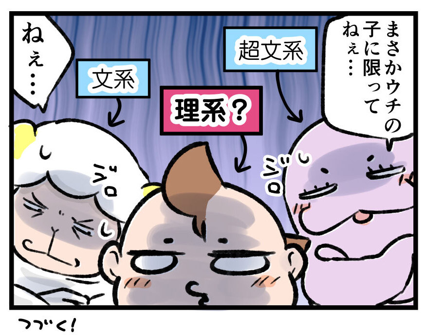 発語が遅いゆう坊と療育の話 その18 ～新しい特性を発見？～ お父さんはがんばらない オタパパの育児漫画ブログ