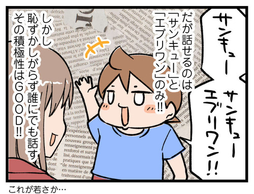 250821_4koma04