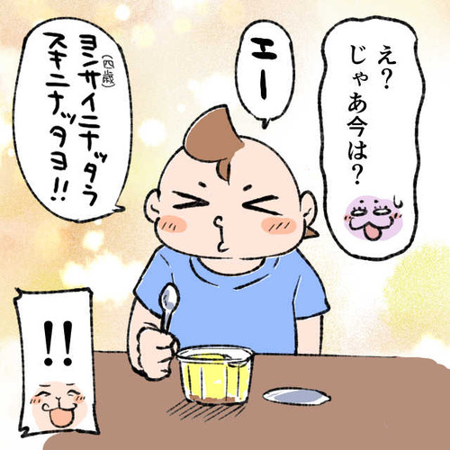 230706_2koma02