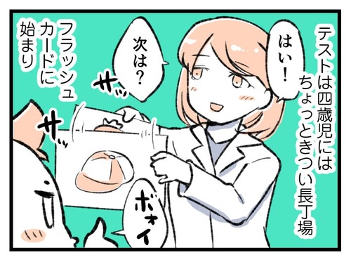 230205_4koma01