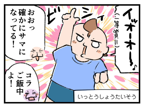 221113_4koma03