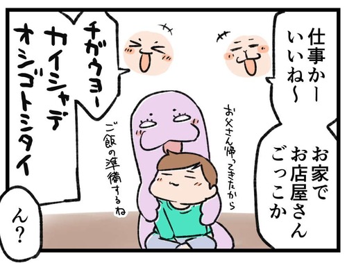 240320_4koma03
