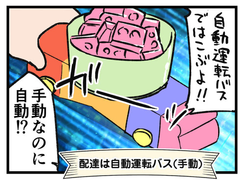250330_4koma04