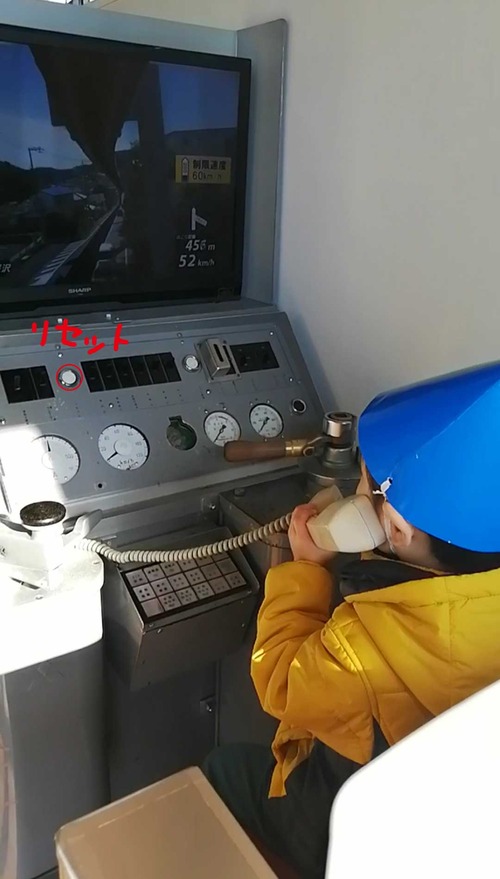 simulator
