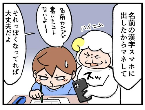 260303_4koma_01