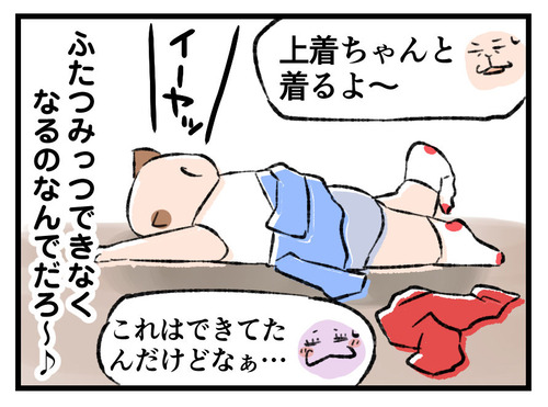 220129_4koma04