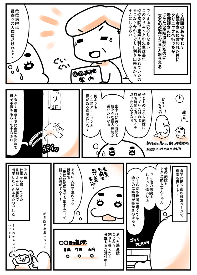josanin6