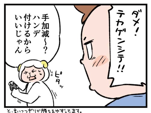 240806_4koma_03