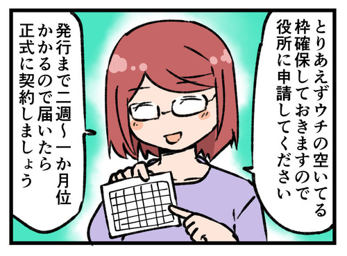 211129_4koma02