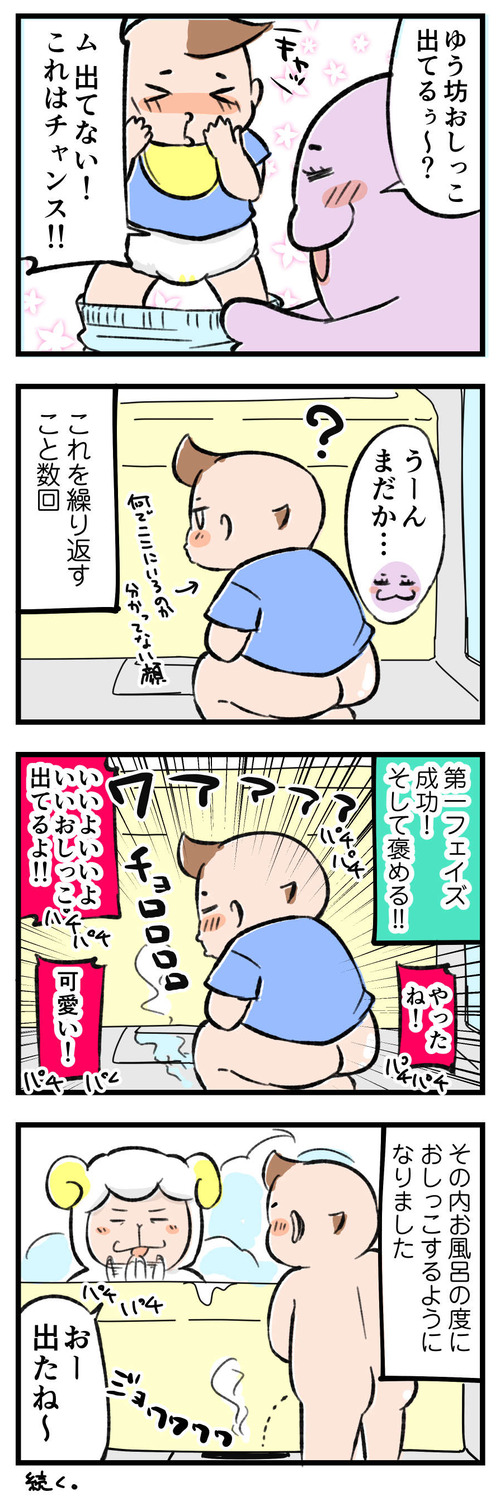 210124_4koma