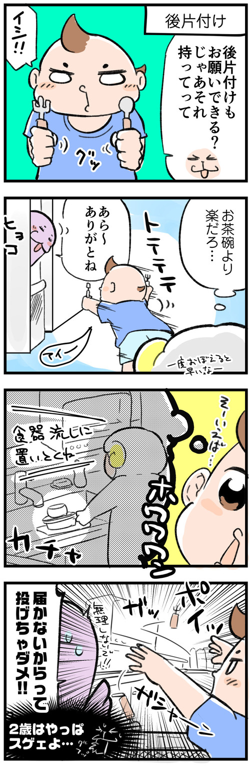 200823_4koma