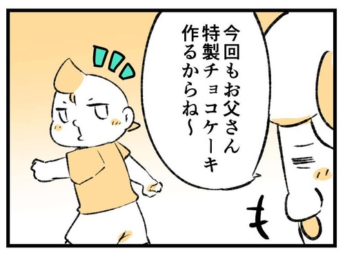 230829_4koma_02