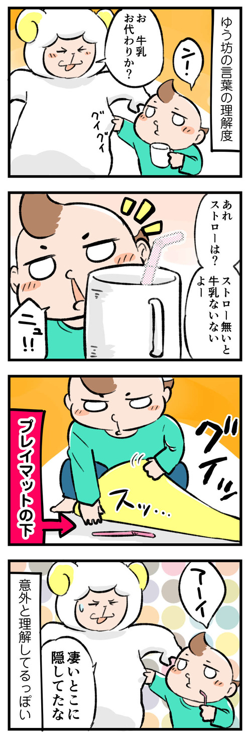 201111_4koma