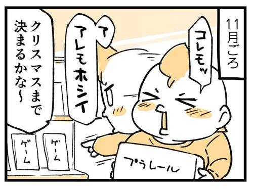 231206_4koma02
