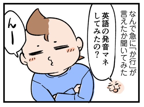 241209_4koma_03_03