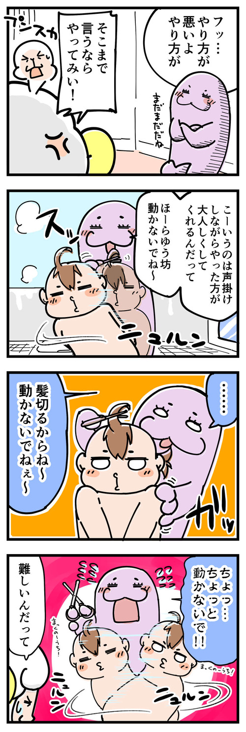 210409_4koma