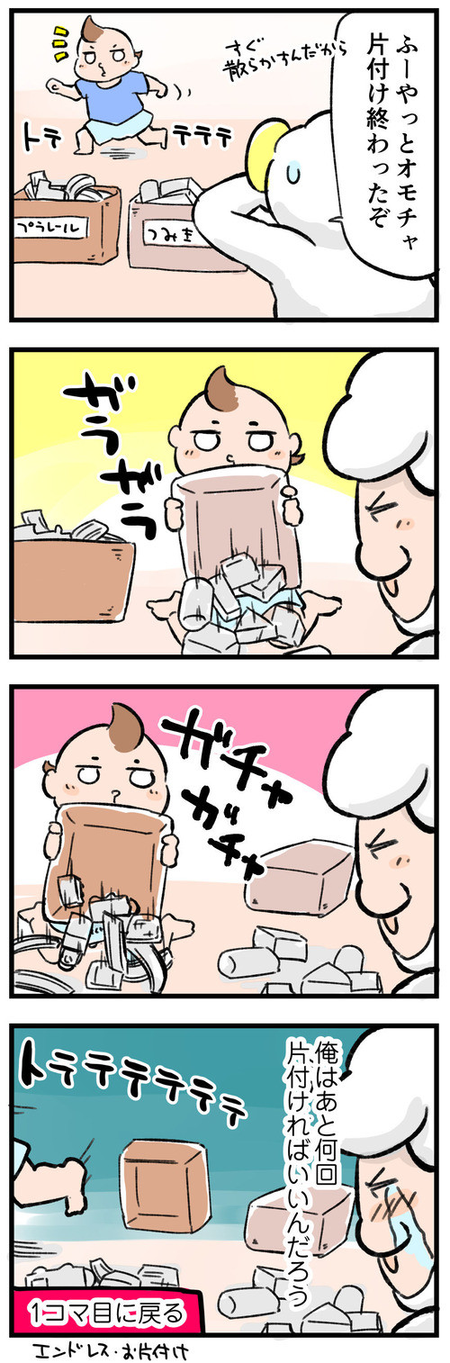 200905_4koma