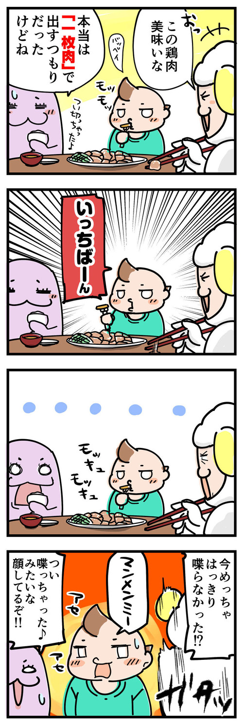 210512_4koma