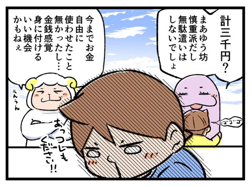 250512_4koma03