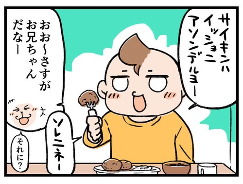231228_4koma_02
