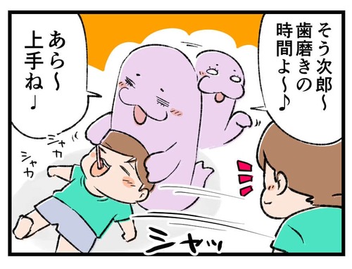 230917_4koma03