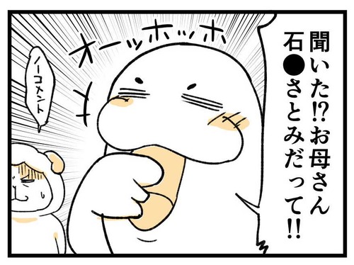 240604_3koma_03